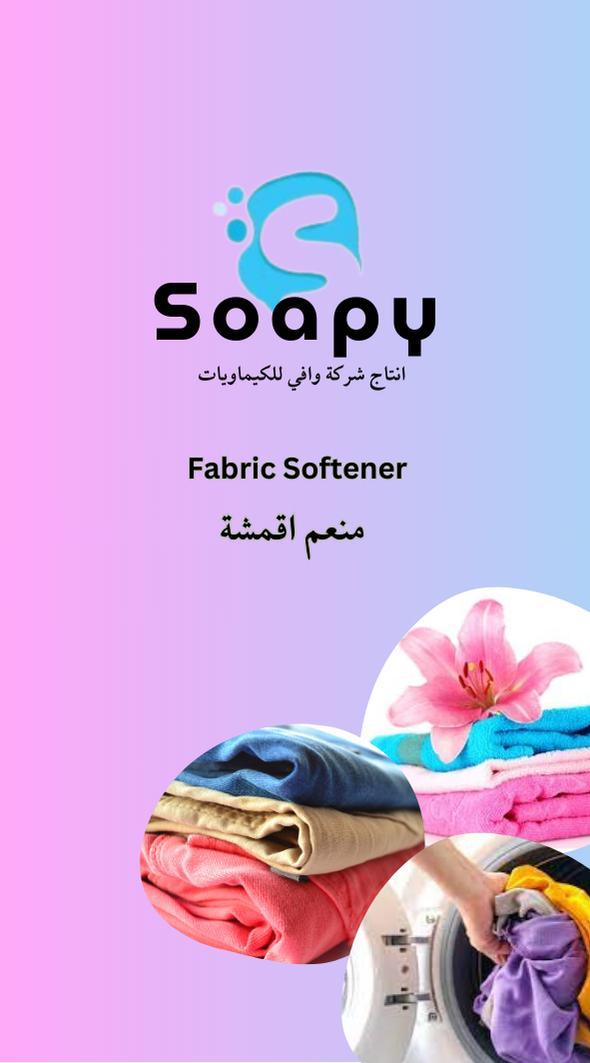 داوني ملمع ومنعم اقمشه واحد كيلو(12 كيلو)