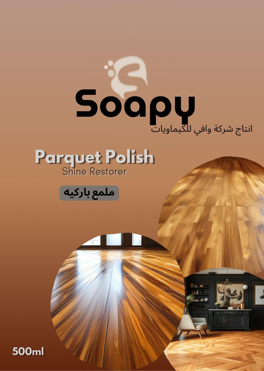 ملمع باركيه واحد 550 ملى (12 قطعة)